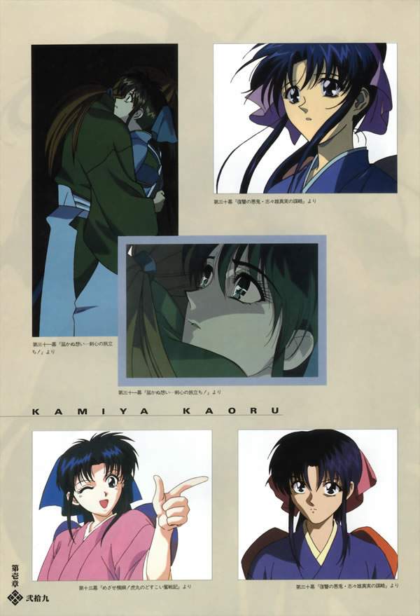 Otaku Gallery  / Art Books / Rurouni Kenshin - Illustration Book / 019.jpg